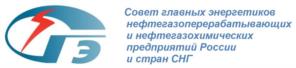 Товарный знак №1198511, принадлежит организации Общество с ограниченной ответственностью "Научно-технический центр Советов главных технических руководителей предприятий ТЭК", ОГРН 1227700328404, ИНН 9724084971