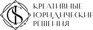 Товарный знак №1198519, принадлежит организации Общество с ограниченной ответственностью «Креативные Юридические Решения», ОГРН 1237800058275, ИНН 7810978697