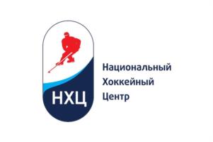 Товарный знак №1198531, принадлежит организации ОБЩЕСТВО С ОГРАНИЧЕННОЙ ОТВЕТСТВЕННОСТЬЮ НАЦИОНАЛЬНЫЙ ХОККЕЙНЫЙ ЦЕНТР, ОГРН 1257700039299, ИНН 7743464693