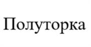 Товарный знак №1198777, принадлежит организации Общество с ограниченной ответственностью «Автомобильный завод «НАЗ», ОГРН 1045206907877, ИНН 5250018433
