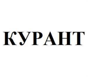 Товарный знак №1198849, принадлежит организации Общество с ограниченной ответственностью «Ярцевский комбинат алкогольных и безалкогольных напитков», ОГРН 1125038011361, ИНН 5038094198