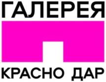 Товарный знак №1198852, принадлежит организации Акционерное общество "Галерея Краснодар", ОГРН 1062308018420, ИНН 2308116900