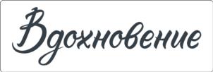 Товарный знак №1198918, принадлежит организации Общество с ограниченной ответственностью "Антология образования", ОГРН 1177746573179, ИНН 7751049965