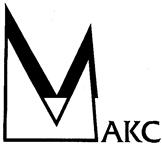 Товарный знак №119900, принадлежит организации Закрытое акционерное общество "Московская акционерная страховая компания", ОГРН 1027739099629, ИНН 7709031643