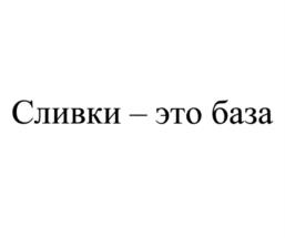Товарный знак №1199113, принадлежит организации Общество с ограниченной ответственностью "РОДСТОР ГРУПП", ОГРН 1172536026772, ИНН 2543114942