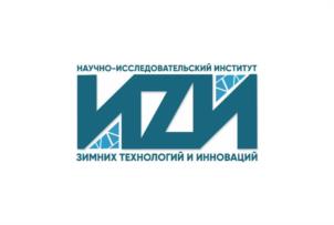 Товарный знак №1199274, принадлежит организации Общество с ограниченной ответственностью «Научно-исследовательский институт зимних технологий и инноваций», ОГРН 1095902004472, ИНН 5902856141