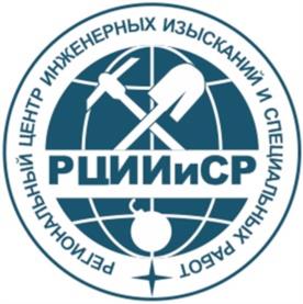 Товарный знак №1199396, принадлежит организации Общество с ограниченной ответственностью "РЕГИОНАЛЬНЫЙ ЦЕНТР ИНЖЕНЕРНЫХ ИЗЫСКАНИЙ И СПЕЦИАЛЬНЫХ РАБОТ", ОГРН 1147746226187, ИНН 7706807053
