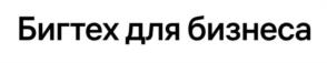 Товарный знак №1199536, принадлежит организации Акционерное общество «Т1», ОГРН 1257700213847, ИНН 9714075174