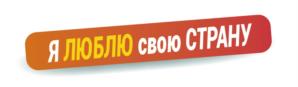 Товарный знак №1199606, принадлежит организации АКЦИОНЕРНОЕ ОБЩЕСТВО "РУССКИЙ СТИЛЬ", ОГРН 1037739149942, ИНН 7736048420