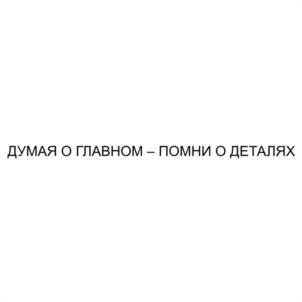 Товарный знак №1199829, принадлежит организации Общество с ограниченной ответственностью "КОМПАНИЯ ЛАДОГА", ОГРН 1089847193039, ИНН 7813414219