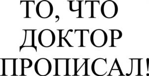 Товарный знак №1199935, принадлежит организации Общество с ограниченной ответственность "Регион", ОГРН 1153327005160, ИНН 3327130236