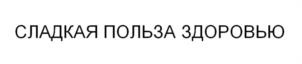 Товарный знак №1199989, принадлежит организации Общество с ограниченной ответственностью "ФЕЛИЦАТА ХОЛДИНГ", ОГРН 1027739320201, ИНН 7715235998