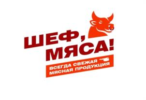 Товарный знак №1200042, принадлежит организации ОБЩЕСТВО С ОГРАНИЧЕННОЙ ОТВЕТСТВЕННОСТЬЮ "ШЕФ, МЯСА!", ОГРН 1251600009891, ИНН 1655507386
