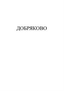 Товарный знак №1200052, принадлежит организации Общество с ограниченной ответственностью "Консалт", ОГРН 1133328001663, ИНН 3328488994