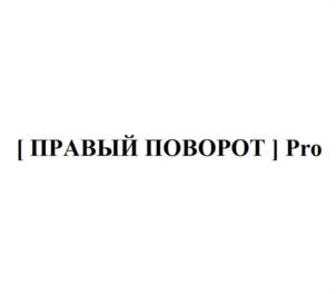 Товарный знак №1200273, принадлежит организации Общество с ограниченной ответственностью «АвтоВектор», ОГРН 1156658020200, ИНН 6685091014