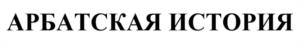 Товарный знак №1200301, принадлежит организации Общество с ограниченной ответственностью «ПРОДО Финанс», ОГРН 5087746400242, ИНН 7706701272