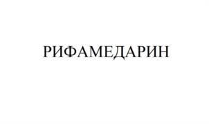 Товарный знак №1200323, принадлежит организации Общество с ограниченной ответственностью «АМЕДАРТ», ОГРН 1097746779470, ИНН 7705904720