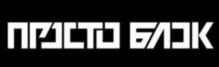 Товарный знак №1200446, принадлежит организации Акционерное общество «Бонолит - Строительные решения», ОГРН 1035006100854, ИНН 5031002889