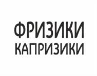 Товарный знак №1200456, принадлежит организации Общество с ограниченной ответственностью  Производственно-коммерческая фирма  "Проксима", ОГРН 1026101794730, ИНН 6140015343