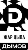 Товарный знак №1200467, принадлежит организации Общество с ограниченной ответственностью «Дымовское колбасное производство», ОГРН 1027700053446, ИНН 7731178578