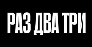 Товарный знак №1200506, принадлежит организации Общество с ограниченной ответственностью «ГК АСПЕКТ», ОГРН 1194350001592, ИНН 4345488604