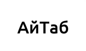 Товарный знак №1200653, принадлежит организации Общество с ограниченной ответственностью "АЙ ТАБ", ОГРН 1207700144530, ИНН 9701157990