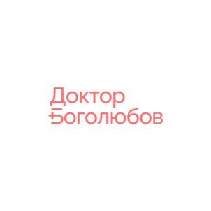 Товарный знак №1200681, принадлежит организации Общество с ограниченной ответственностью «Медицинский центр «Доктор Боголюбов», ОГРН 1035000713440, ИНН 5001041721