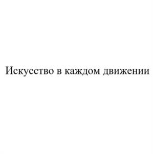 Товарный знак №1200702, принадлежит организации Общество с ограниченной ответственностью "Р-Фарм Интернешнл", ОГРН 1177746945243, ИНН 7734406215