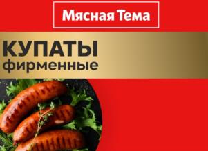 Товарный знак №1200725, принадлежит организации АКЦИОНЕРНОЕ ОБЩЕСТВО "СИБИРСКАЯ АГРАРНАЯ ГРУППА", ОГРН 1027000764647, ИНН 7017012254