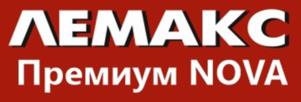 Товарный знак №1200729, принадлежит организации Общество с ограниченной ответственностью «Лемакс», ОГРН 1026102578017, ИНН 6154001478