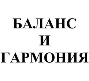 Товарный знак №1200780, принадлежит организации Общество с ограниченной ответственностью  «ГринСайд», ОГРН 1172225024355, ИНН 2222859245