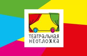 Товарный знак №1201145, принадлежит организации Пермское региональное отделение Общероссийской общественной организации «Союз театральных деятелей Российской Федерации (Всероссийское театральное общество)», ОГРН 1025900006175, ИНН 5902700419
