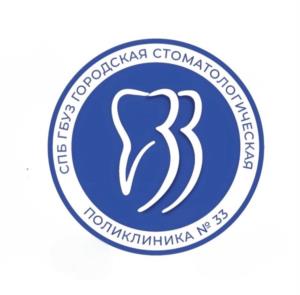 Товарный знак №1201148, принадлежит организации Санкт-Петербургское государственное бюджетное учреждение здравоохранения «Городская стоматологическая поликлиника № 33», ОГРН 1037832014681, ИНН 7814030310
