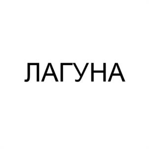 Товарный знак №1201238, принадлежит организации ОБЩЕСТВО С ОГРАНИЧЕННОЙ ОТВЕТСТВЕННОСТЬЮ "ВЕНЕТА СЕРВИС", ОГРН 1066317028931, ИНН 6317064967