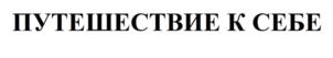 Товарный знак №1201318, принадлежит организации Полное товарищество «Мира и Компания», ОГРН 1187847223244, ИНН 7802672779