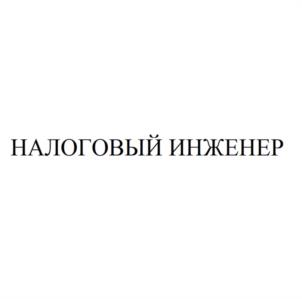 Товарный знак №1201330, принадлежит организации ЮРИДИЧЕСКАЯ КОМПАНИЯ "КАМИНСКИЙ, ИВАНОВ И ПАРТНЕРЫ", ОБЩЕСТВО С ОГРАНИЧЕННОЙ ОТВЕТСТВЕННОСТЬЮ, ОГРН 1217700373110, ИНН 9703043188