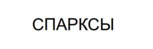 Товарный знак №1201411, принадлежит организации Общество с ограниченной ответственностью «Липецкие Деликатесы», ОГРН 1144813000034, ИНН 4813025792