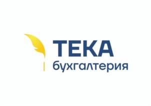Товарный знак №1201491, принадлежит организации Общество с ограниченной ответственностью "ТЕКА БУХГАЛТЕРИЯ", ОГРН 1230400002458, ИНН 400023500