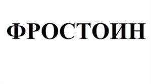 Товарный знак №1201653, принадлежит организации Общество с ограниченной ответственностью «МЕРЕЯ КОСМЕТИК», ОГРН 1167746591110, ИНН 7719449976