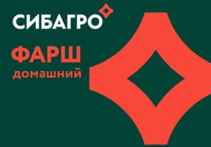 Товарный знак №1201829, принадлежит организации АКЦИОНЕРНОЕ ОБЩЕСТВО "СИБИРСКАЯ АГРАРНАЯ ГРУППА", ОГРН 1027000764647, ИНН 7017012254
