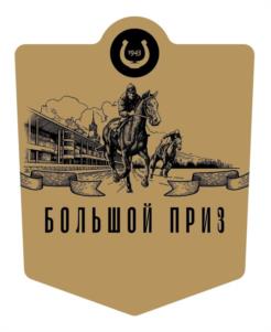 Товарный знак №1201851, принадлежит организации Закрытое акционерное общество "НОВОКУБАНСКОЕ", ОГРН 1022304360869, ИНН 2343000056