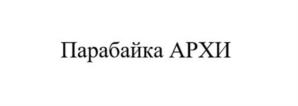 Товарный знак №1201859, принадлежит организации Общество с ограниченной ответственностью «Производство смыслов», ОГРН 1207700121606, ИНН 9704014937