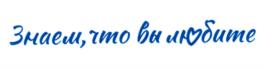 Товарный знак №1201905, принадлежит организации Общество с ограниченной ответственностью "Молочный продукт", ОГРН 1027739754173, ИНН 7715212863