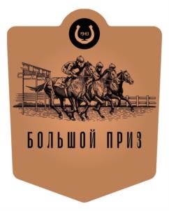 Товарный знак №1201984, принадлежит организации Закрытое акционерное общество "НОВОКУБАНСКОЕ", ОГРН 1022304360869, ИНН 2343000056
