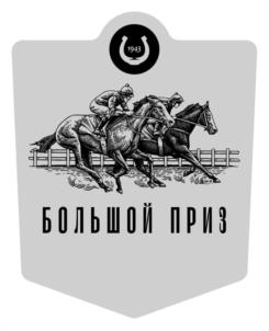 Товарный знак №1201998, принадлежит организации Закрытое акционерное общество "НОВОКУБАНСКОЕ", ОГРН 1022304360869, ИНН 2343000056