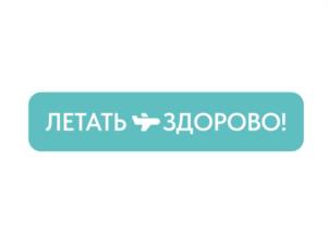 Товарный знак №1202146, принадлежит организации ОБЩЕСТВО С ОГРАНИЧЕННОЙ ОТВЕТСТВЕННОСТЬЮ "АЭРО ХЕЛС МЕНЕДЖМЕНТ"', ОГРН 1205400038062, ИНН 5433974891