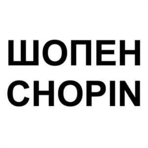 Товарный знак №1202296, принадлежит организации Общество с ограниченной ответственностью "СИЛЬВЕР-МАРКЕТ", ОГРН 1027739086650, ИНН 7707292897
