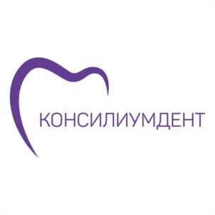 Товарный знак №1202347, принадлежит организации Общество с ограниченной ответственностью "КОНСИЛИУМ ДЕНТ", ОГРН 1145012002420, ИНН 5012083755