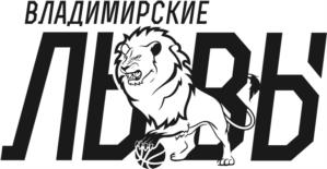 Товарный знак №1202439, принадлежит организации АВТОНОМНАЯ НЕКОММЕРЧЕСКАЯ ОРГАНИЗАЦИЯ БАСКЕТБОЛЬНЫЙ КЛУБ "ВЛАДИМИРСКИЕ ЛЬВИЦЫ", ОГРН 1203300000276, ИНН 3327144782