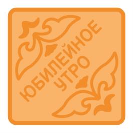 Товарный знак №1202501, принадлежит организации Открытое акционерное общество "Сладонеж", ОГРН 1025500736766, ИНН 5503001024
